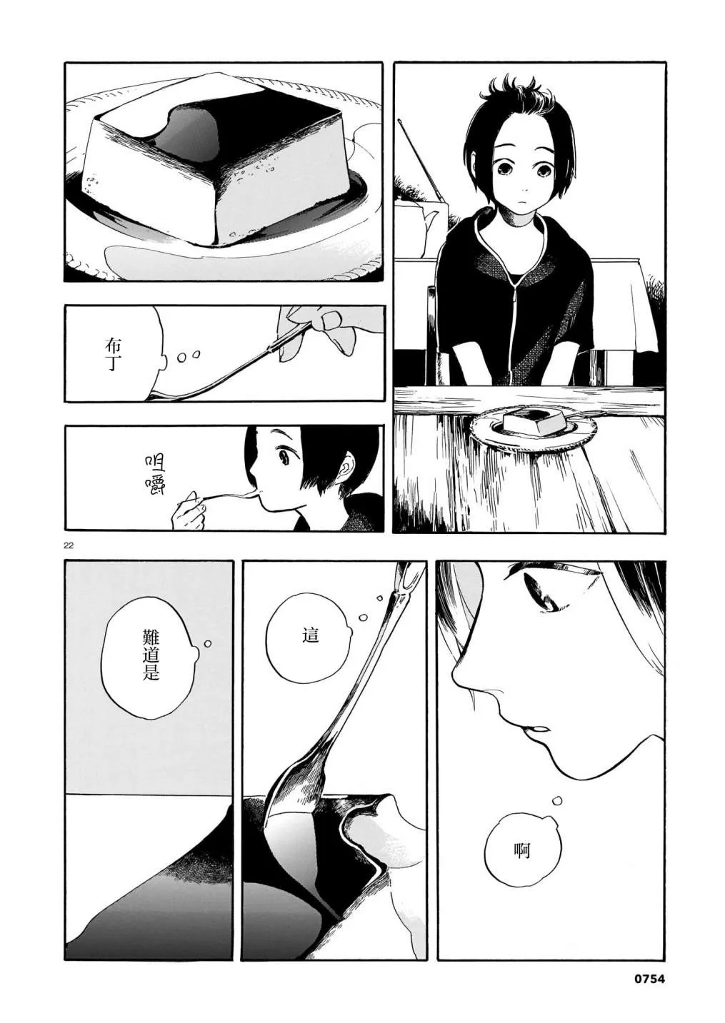 第06话 第23页