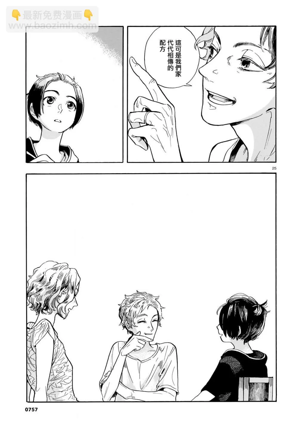 第06话 第26页