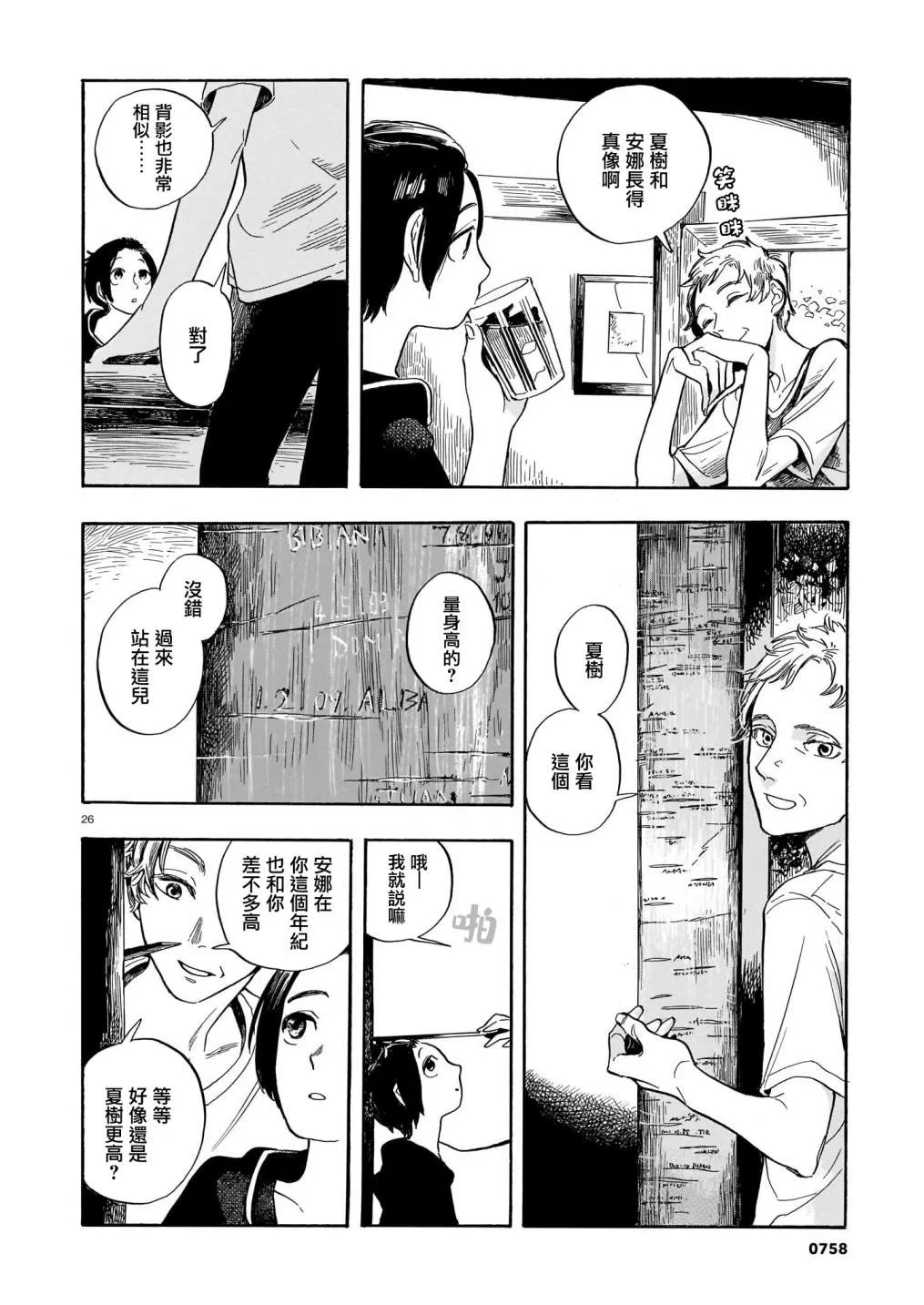 第06话 第27页