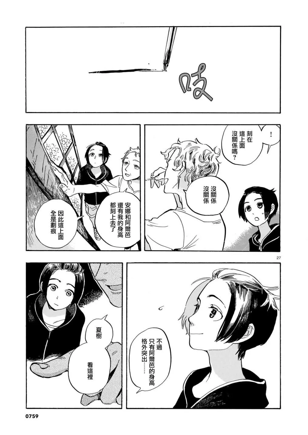 第06话 第28页
