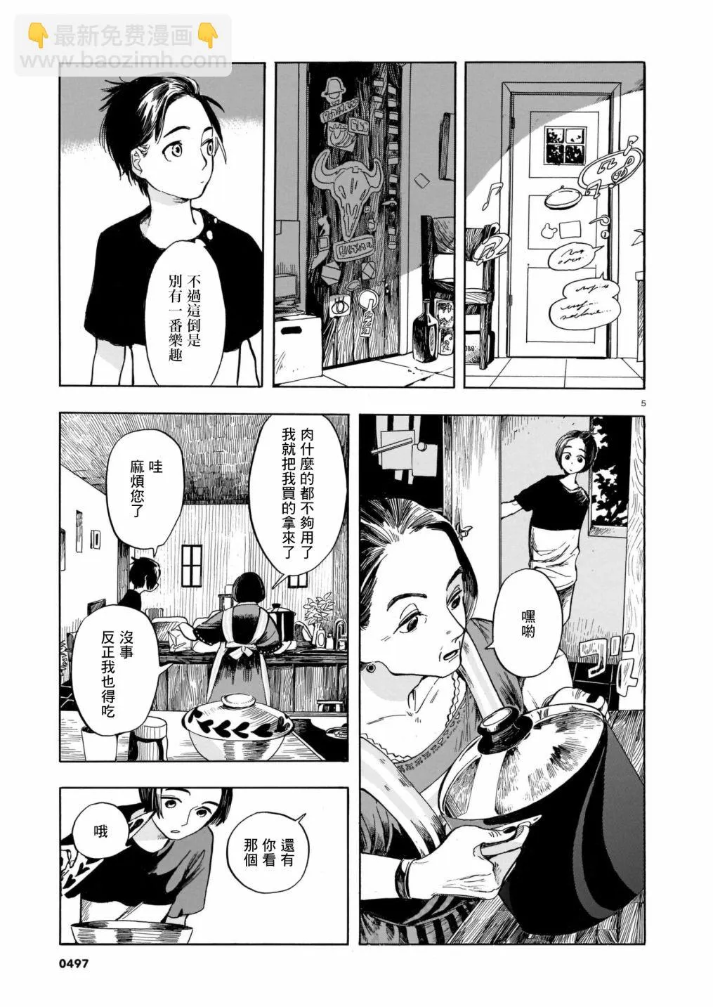 第05话 第5页