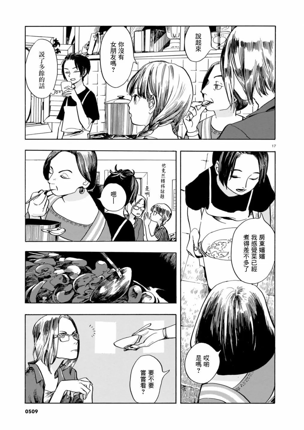 第05话 第17页