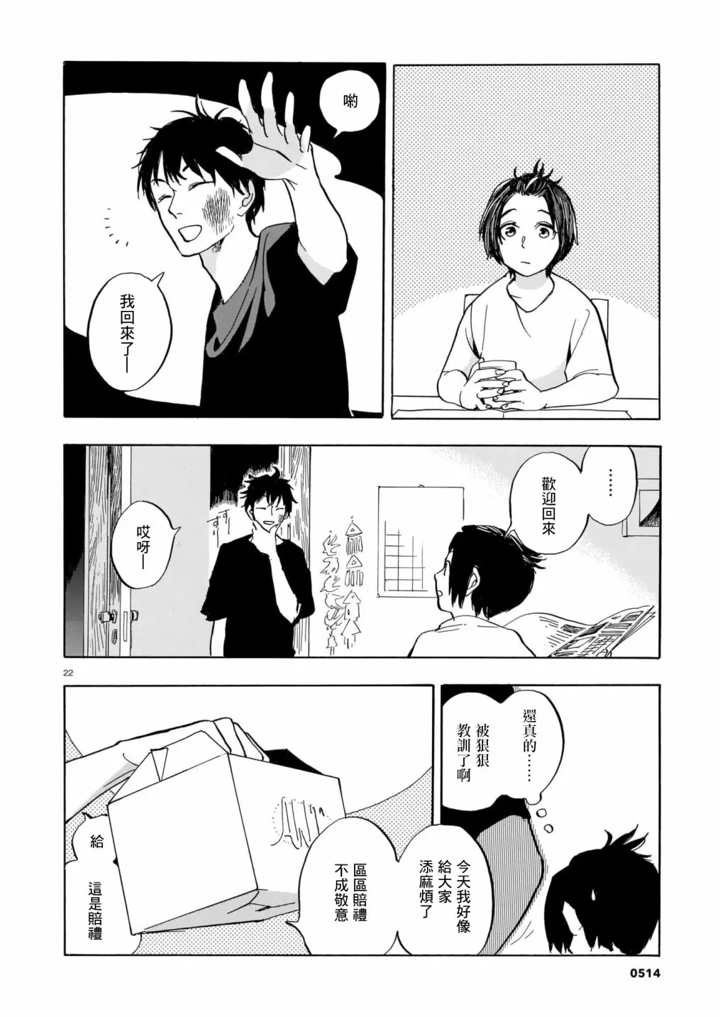 第05话 第22页