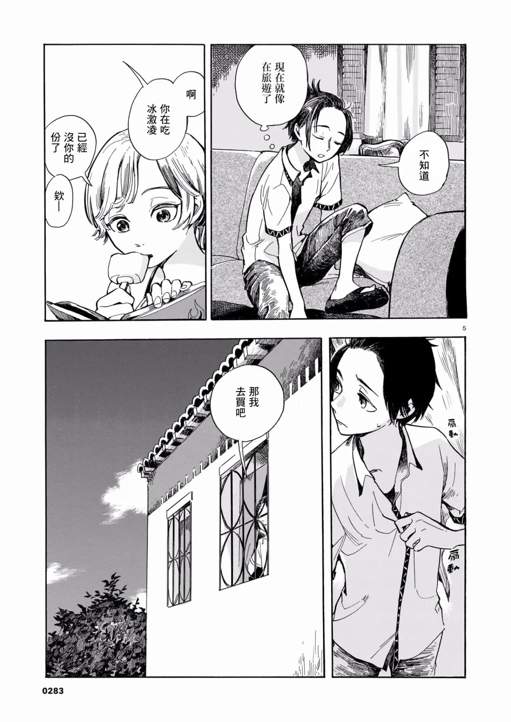 第04话 第5页