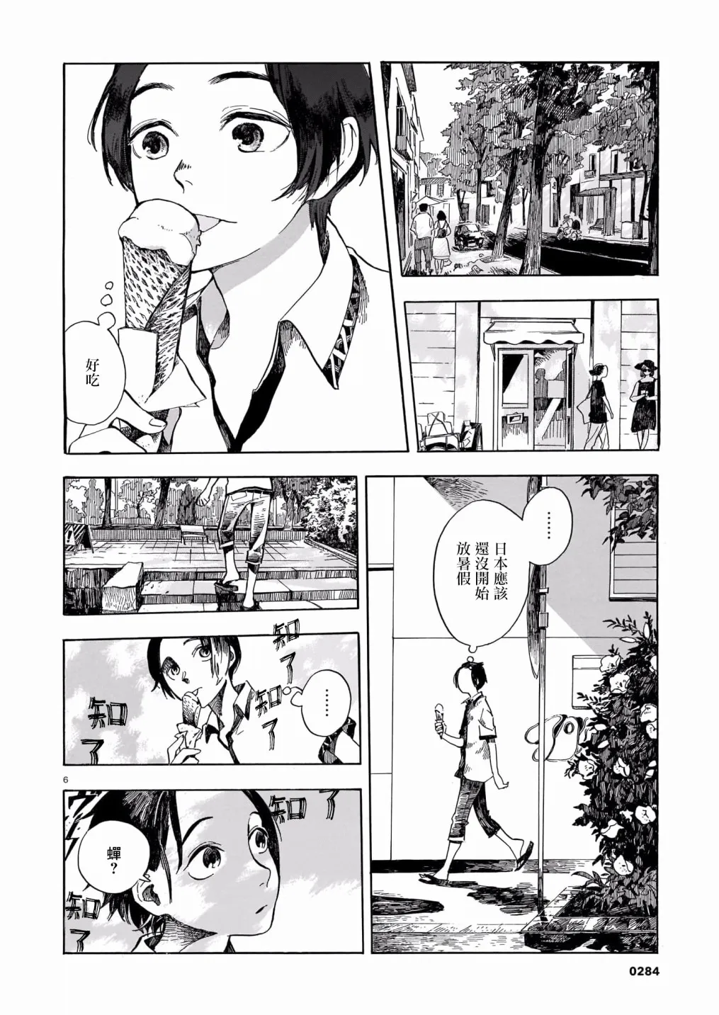 第04话 第6页