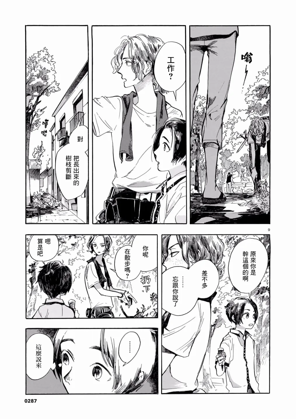 第04话 第9页
