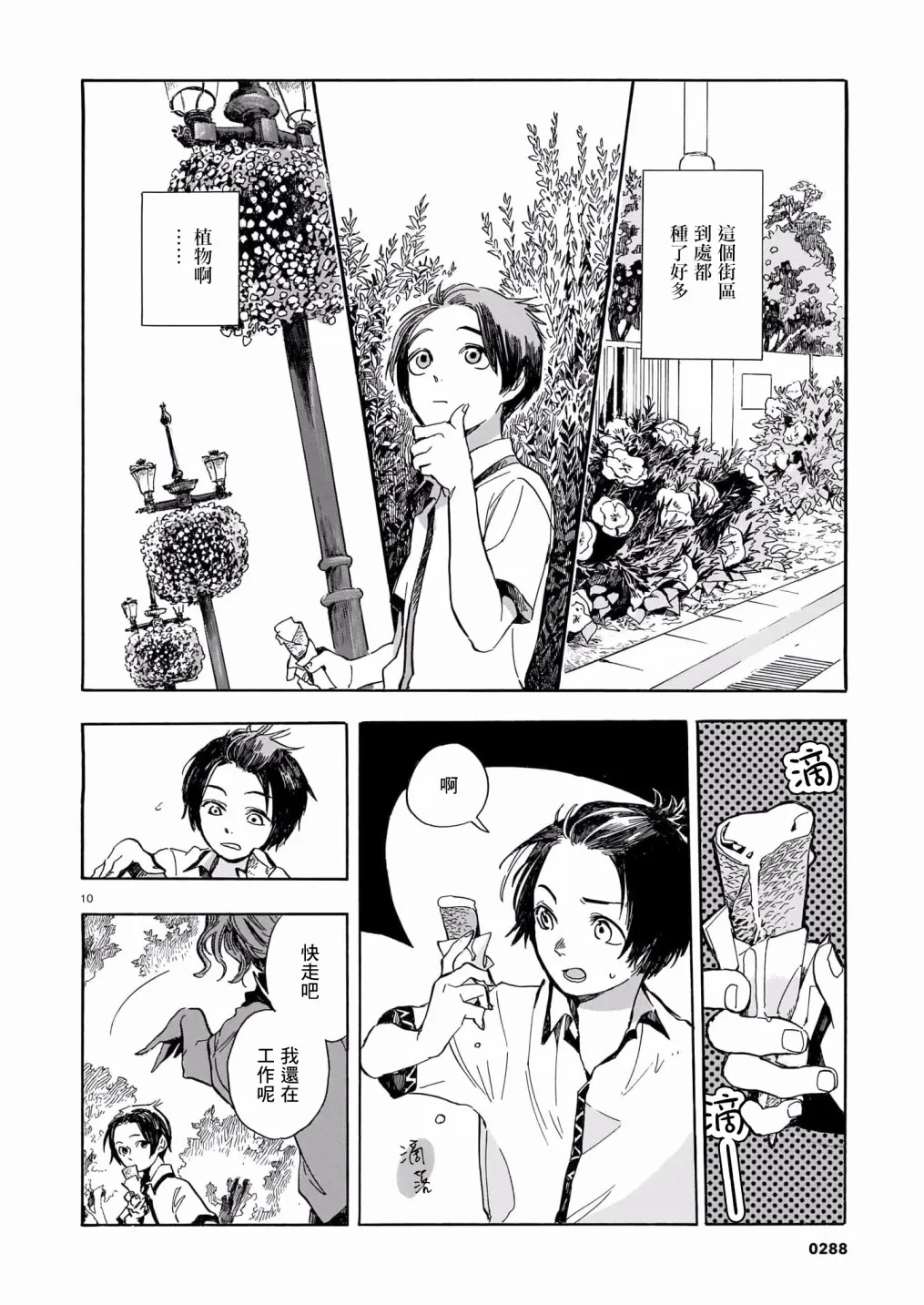 第04话 第10页