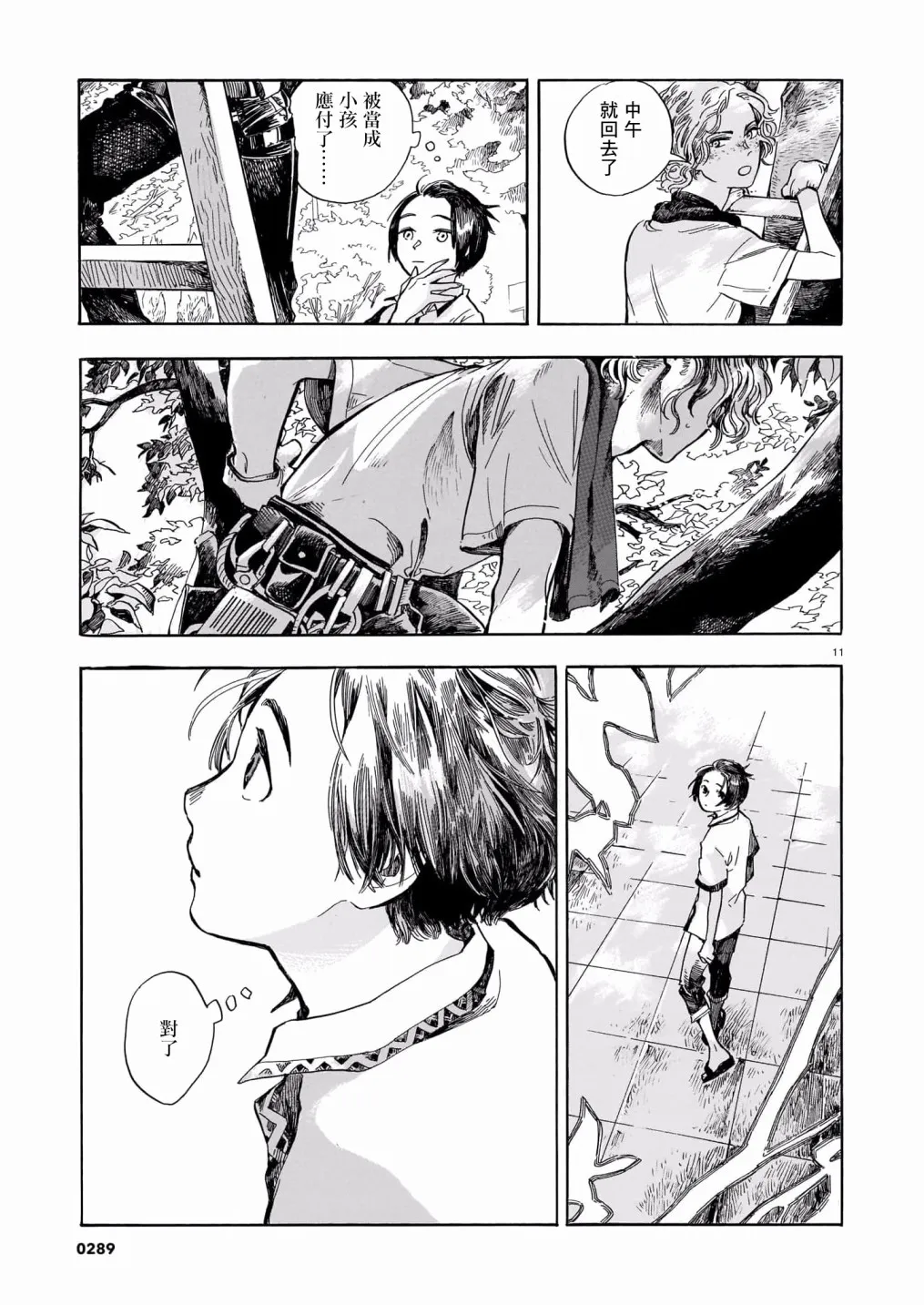 第04话 第11页
