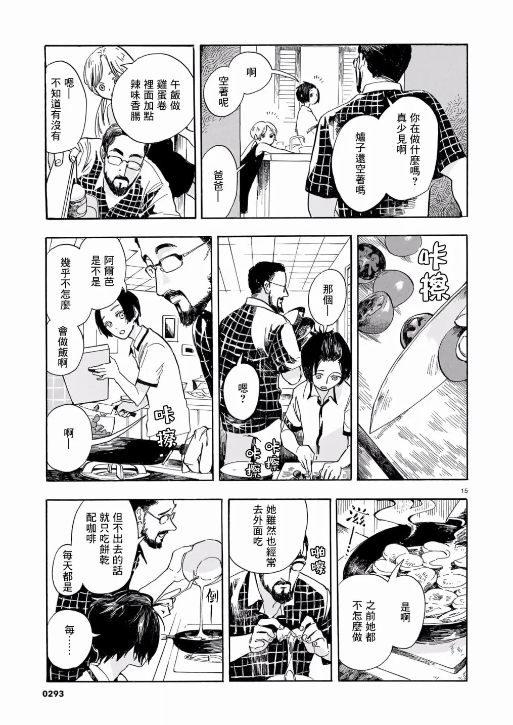 第04话 第15页