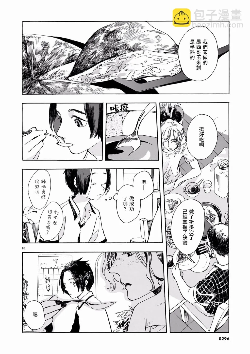 第04话 第18页