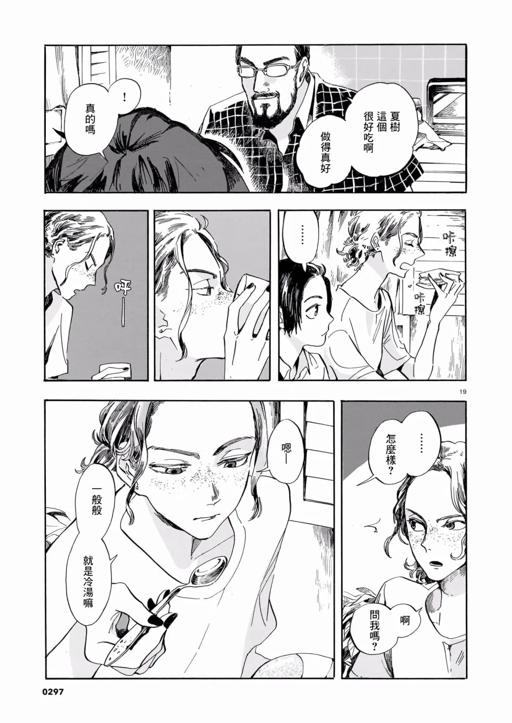 第04话 第19页