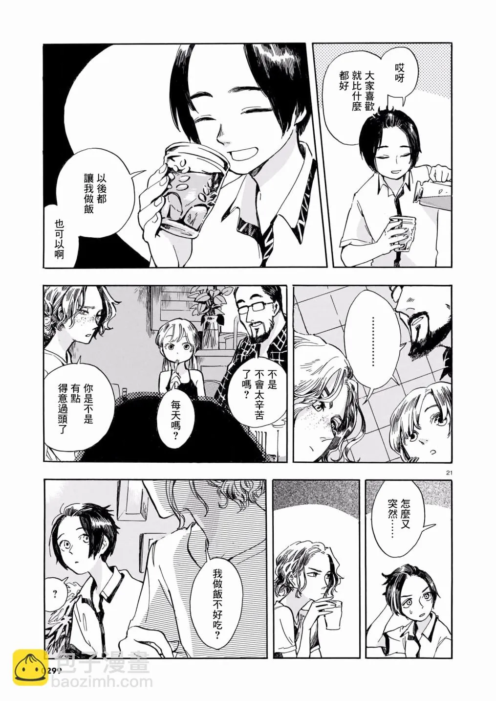 第04话 第21页