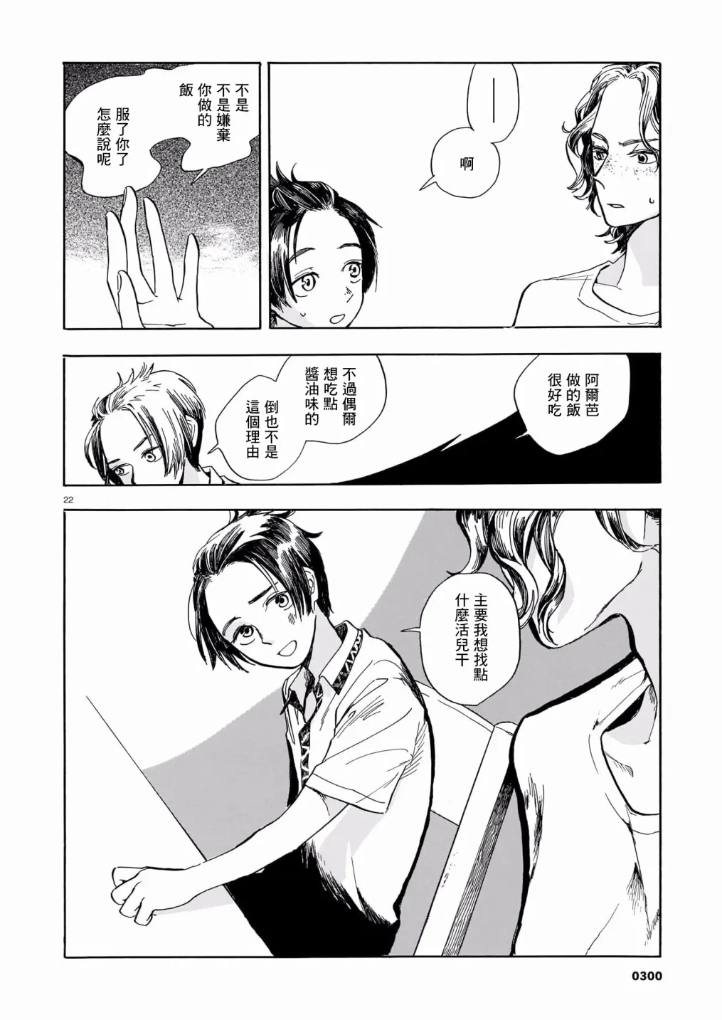 第04话 第22页