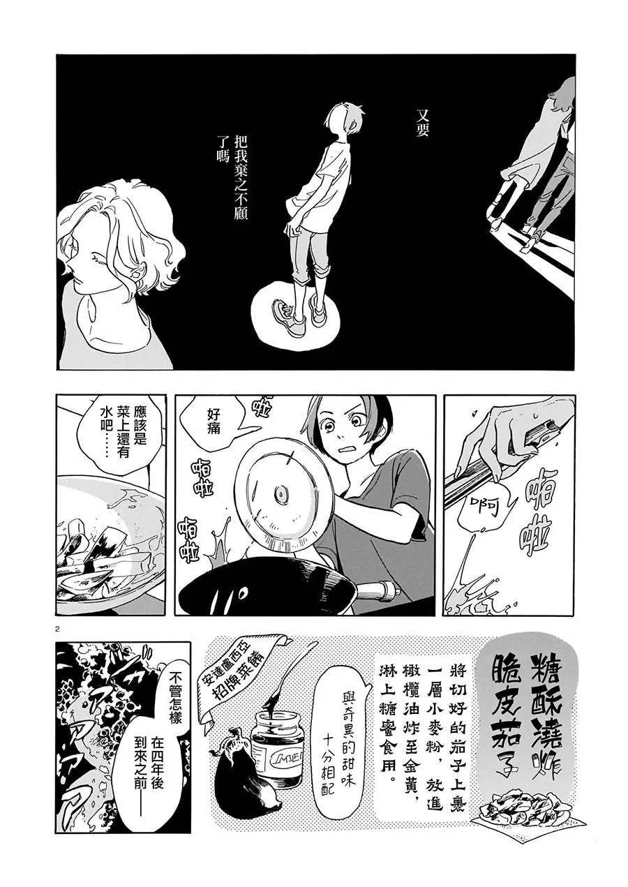 第08话 第2页