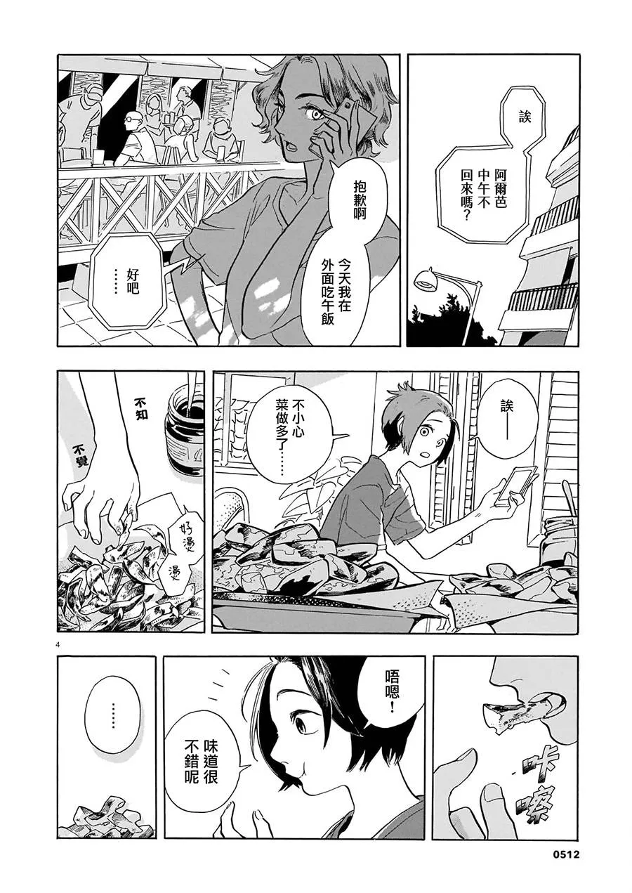 第08话 第4页