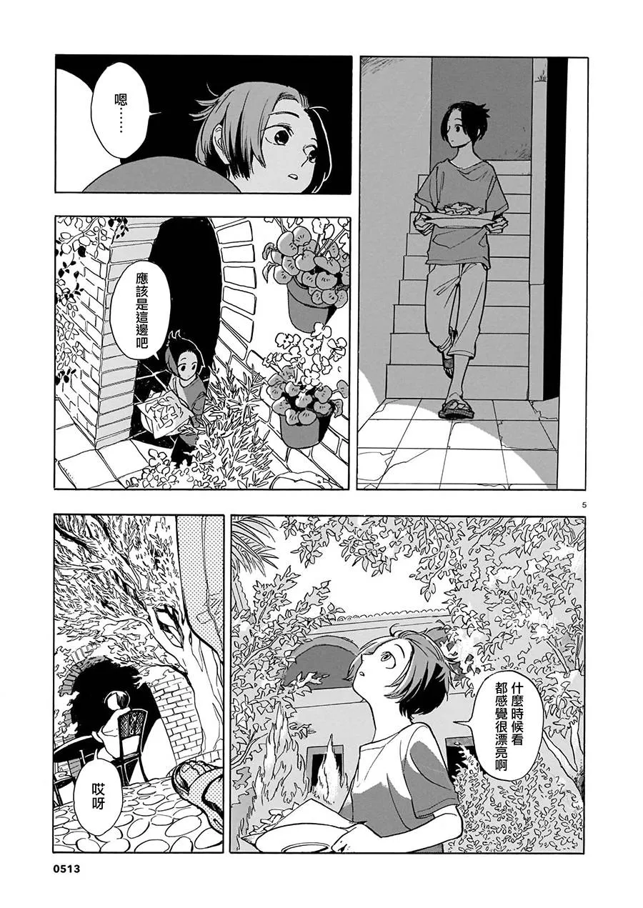 第08话 第5页