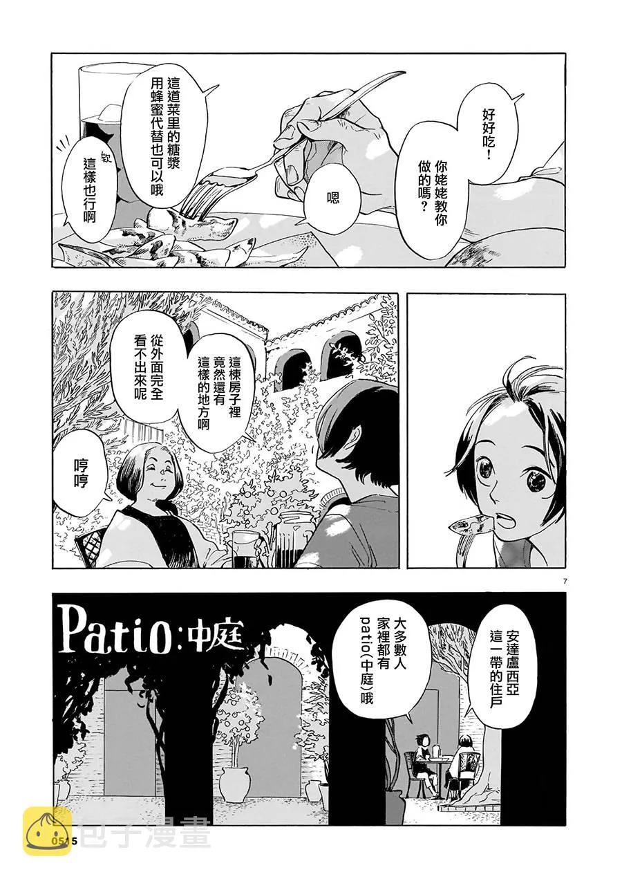 第08话 第7页
