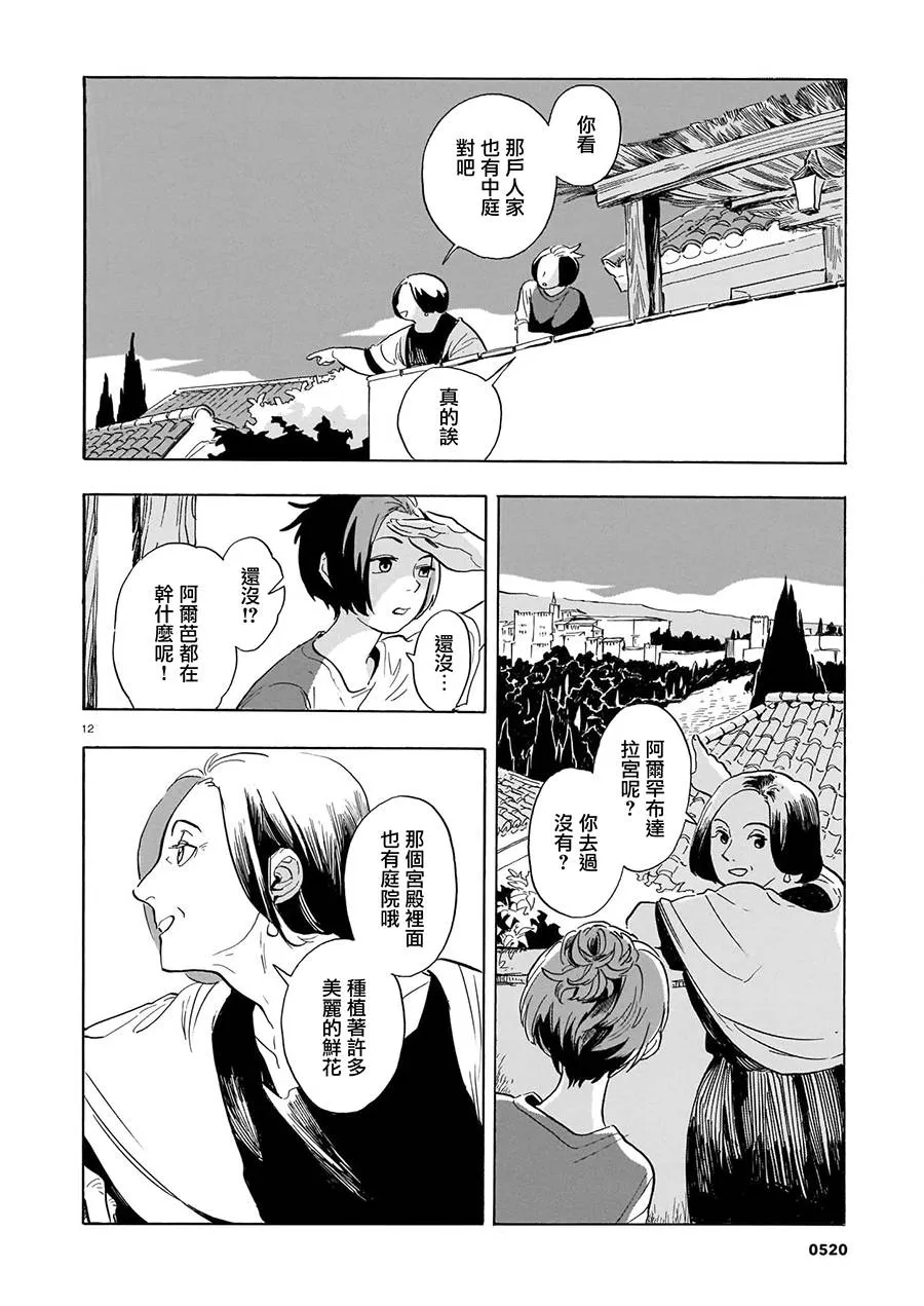 第08话 第12页