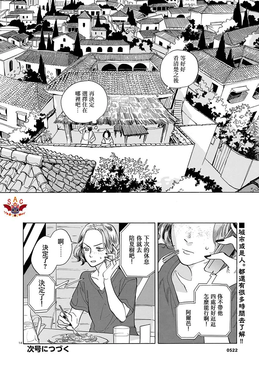 第08话 第14页
