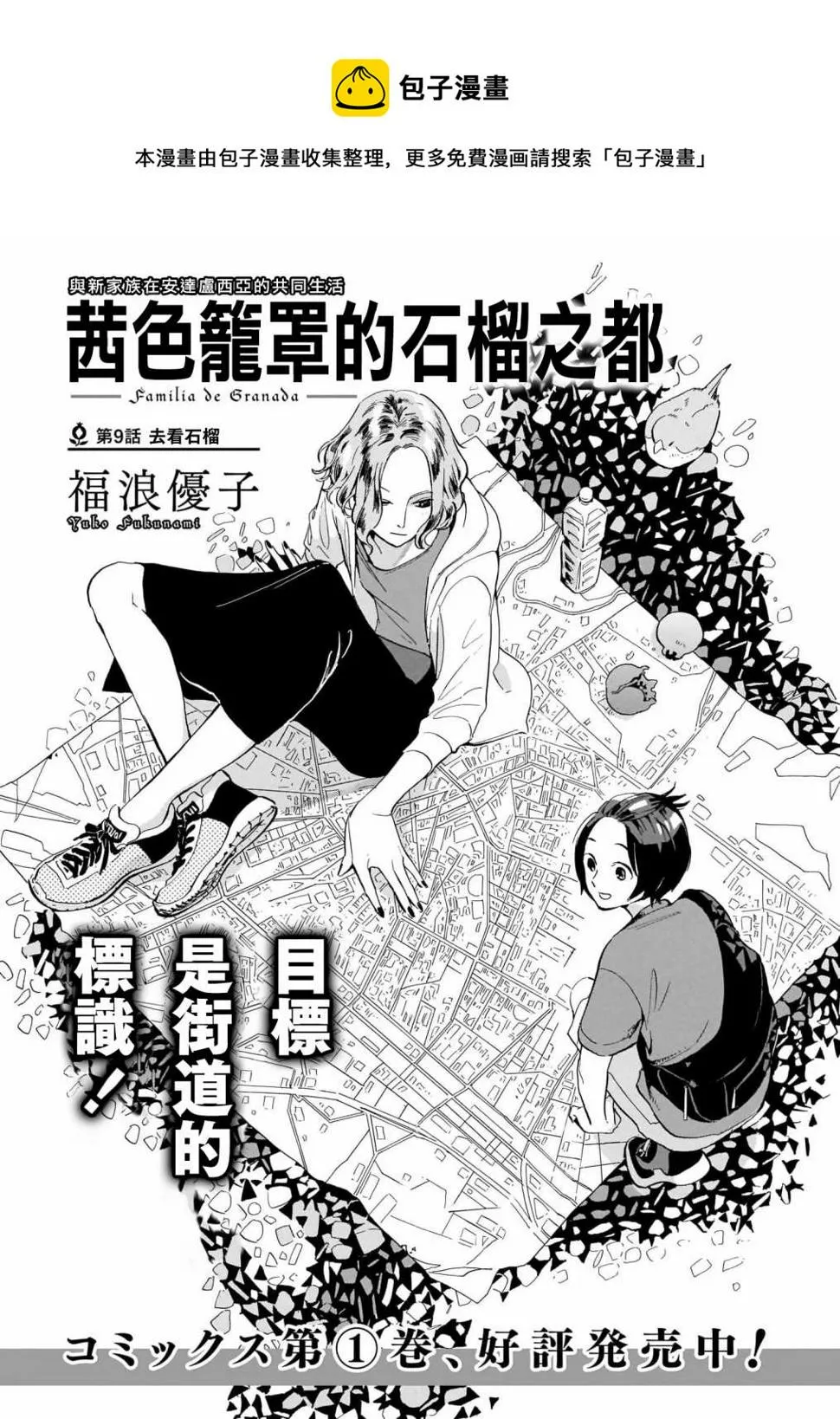 第09话 第1页