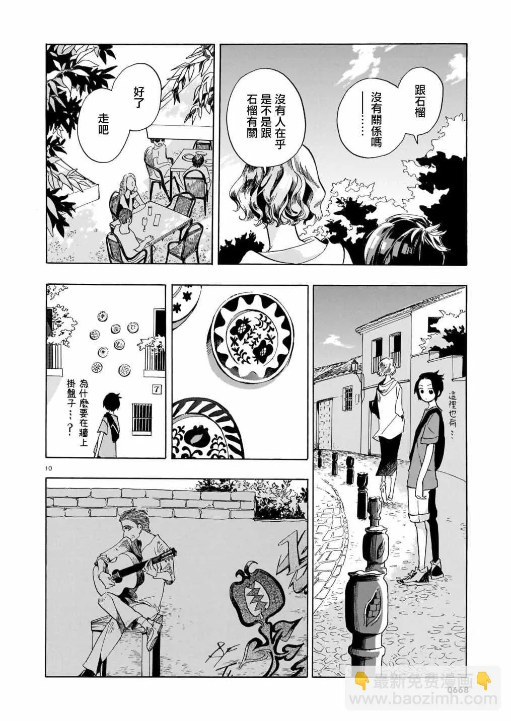 第09话 第10页