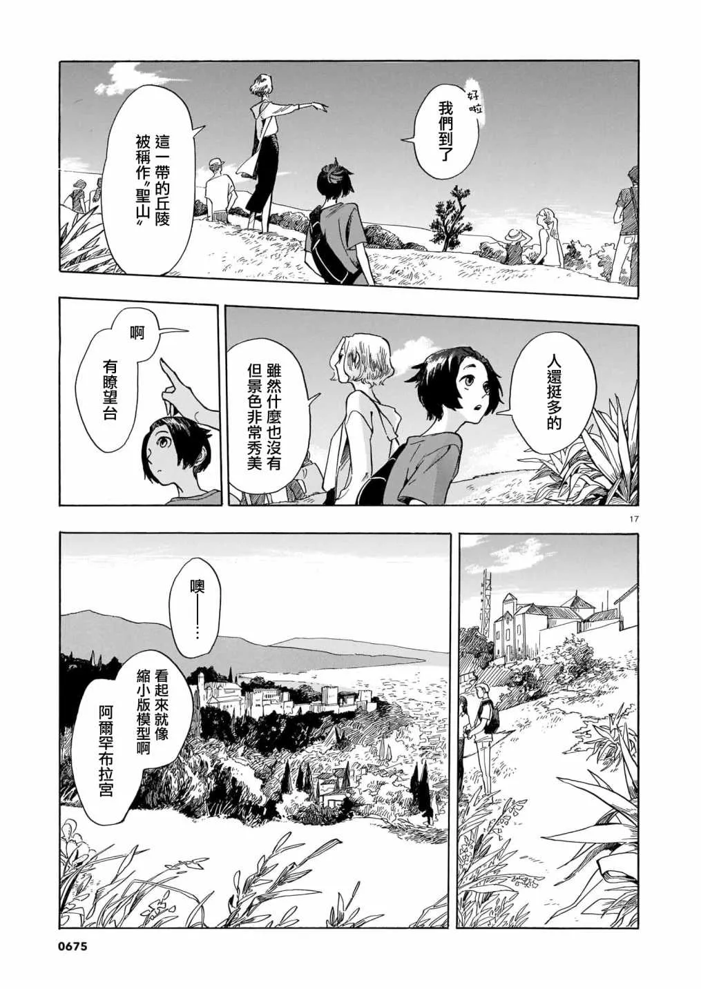 第09话 第17页