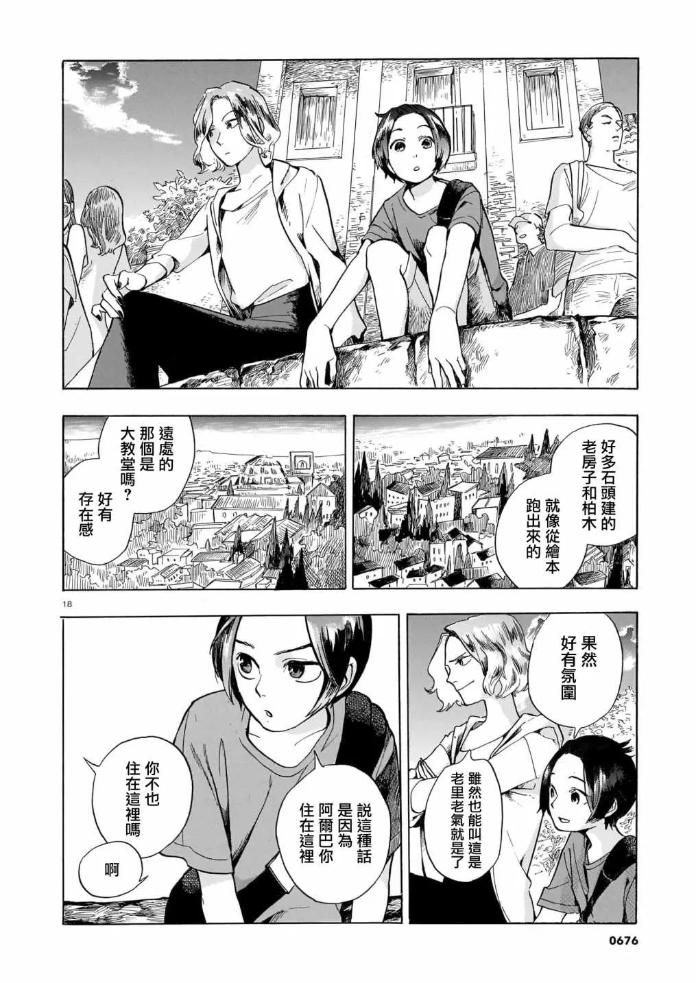 第09话 第18页