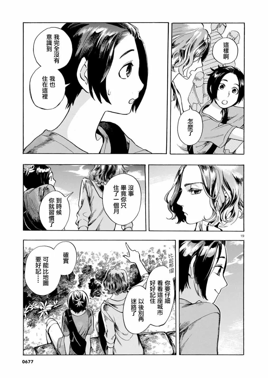 第09话 第19页