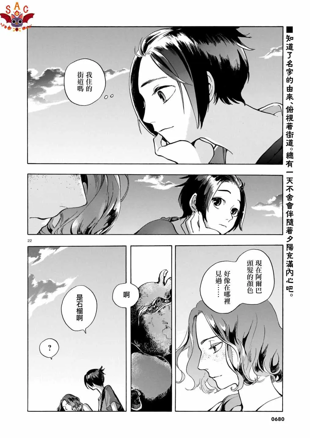 第09话 第21页