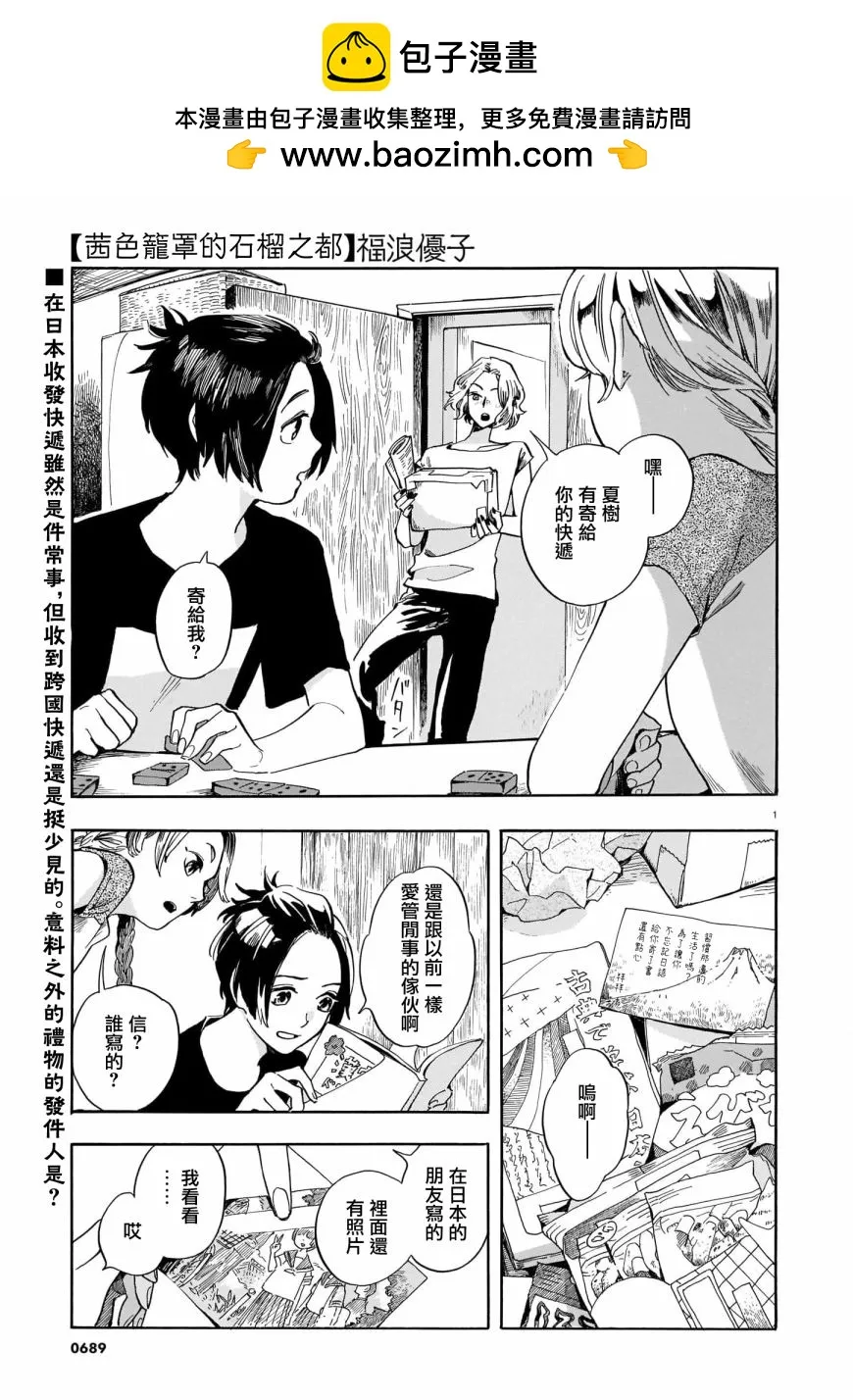 第10话 第1页