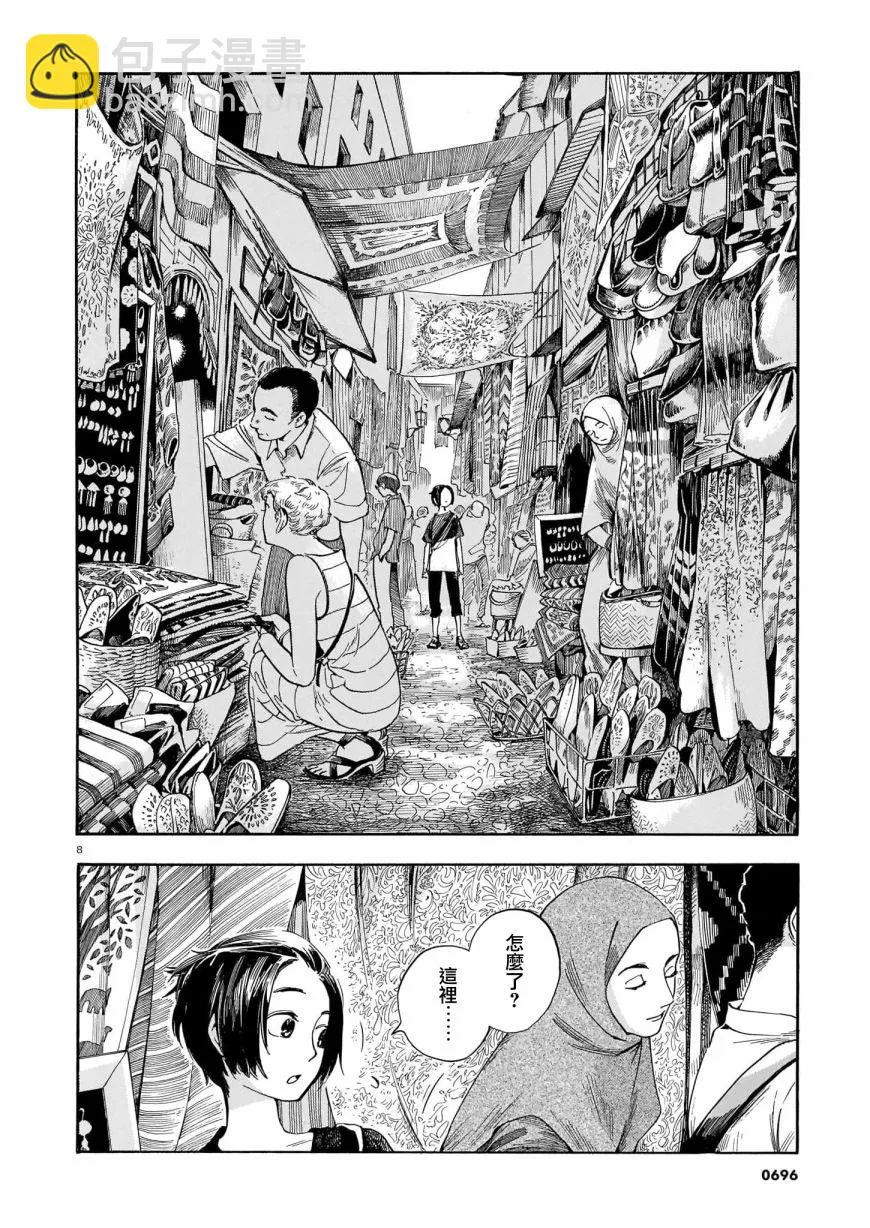 第10话 第8页