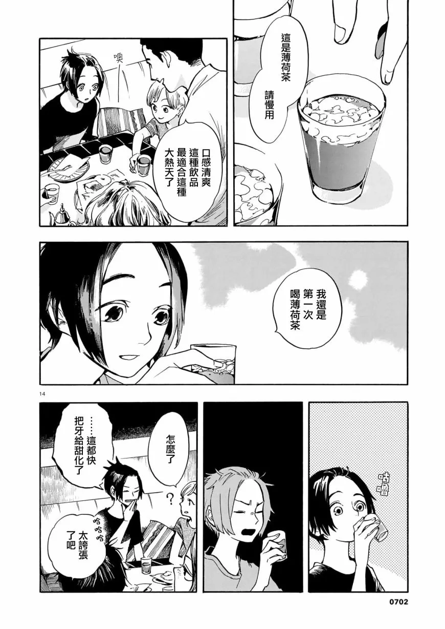 第10话 第14页