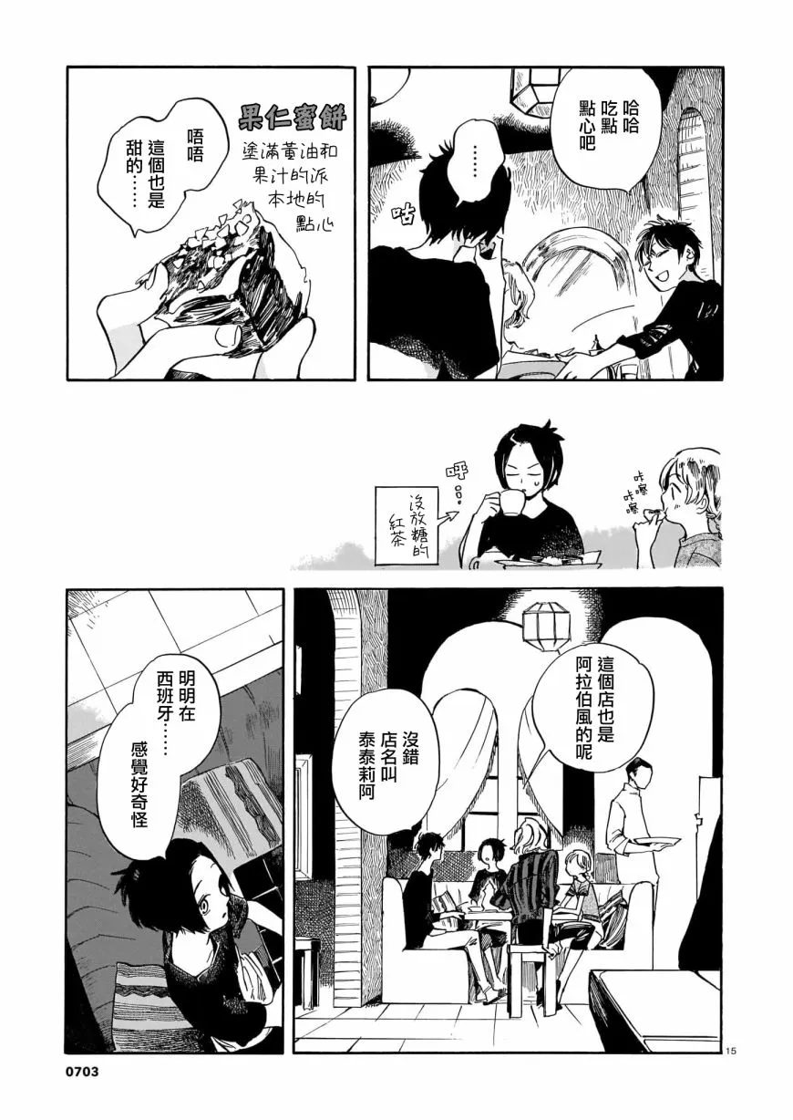 第10话 第15页