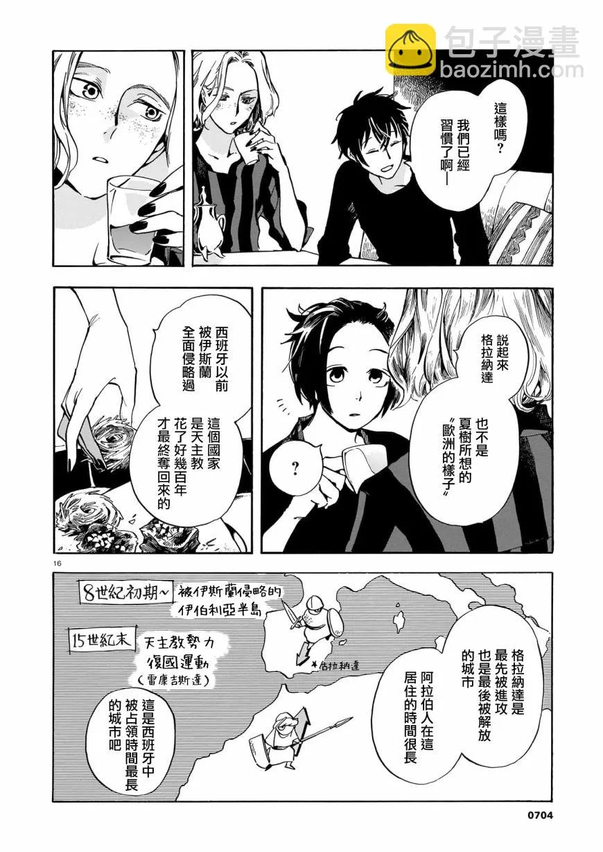 第10话 第16页