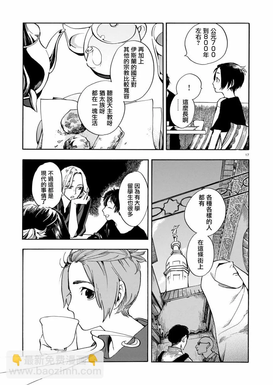 第10话 第17页