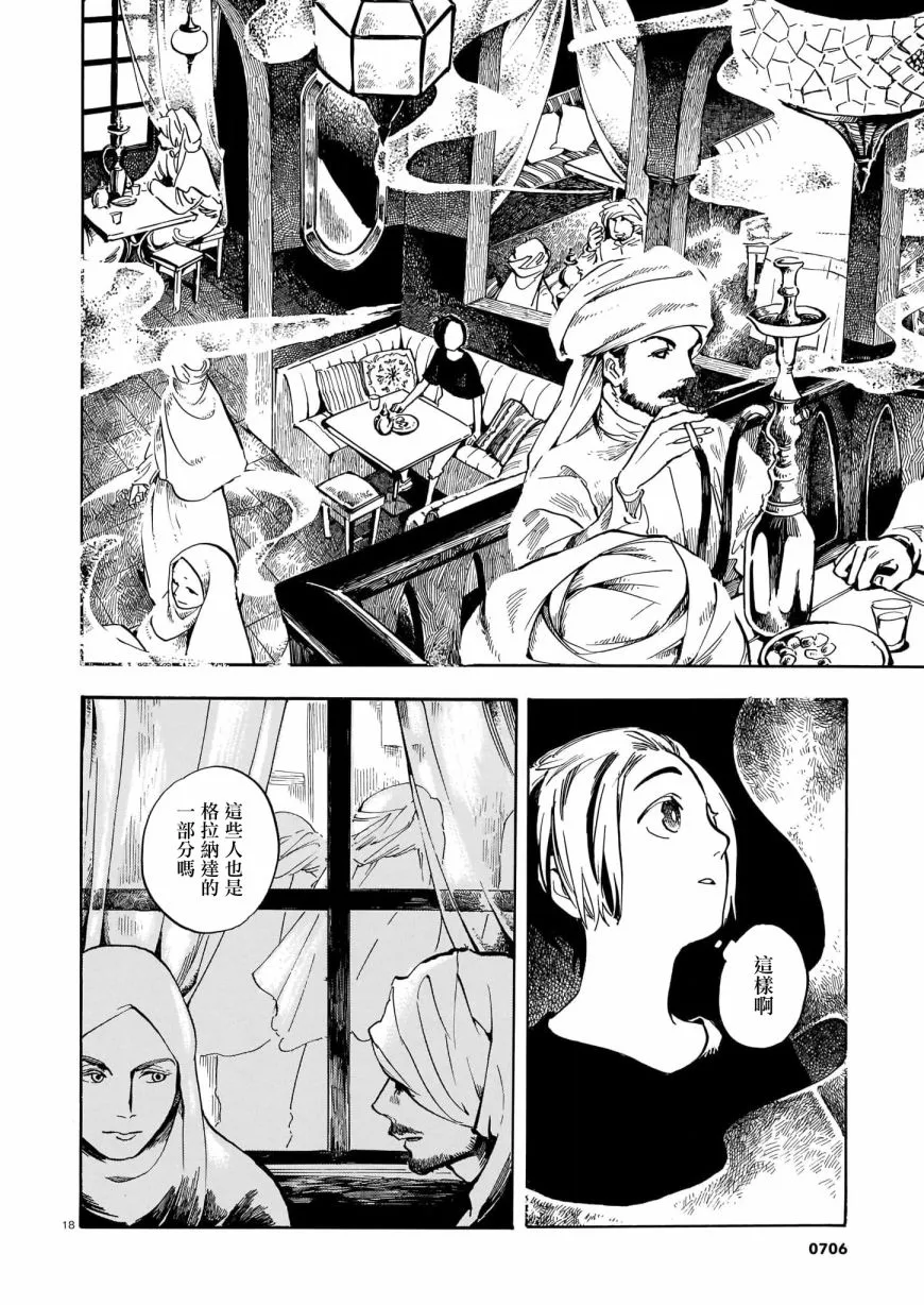 第10话 第18页