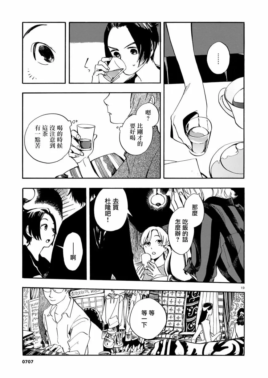 第10话 第19页