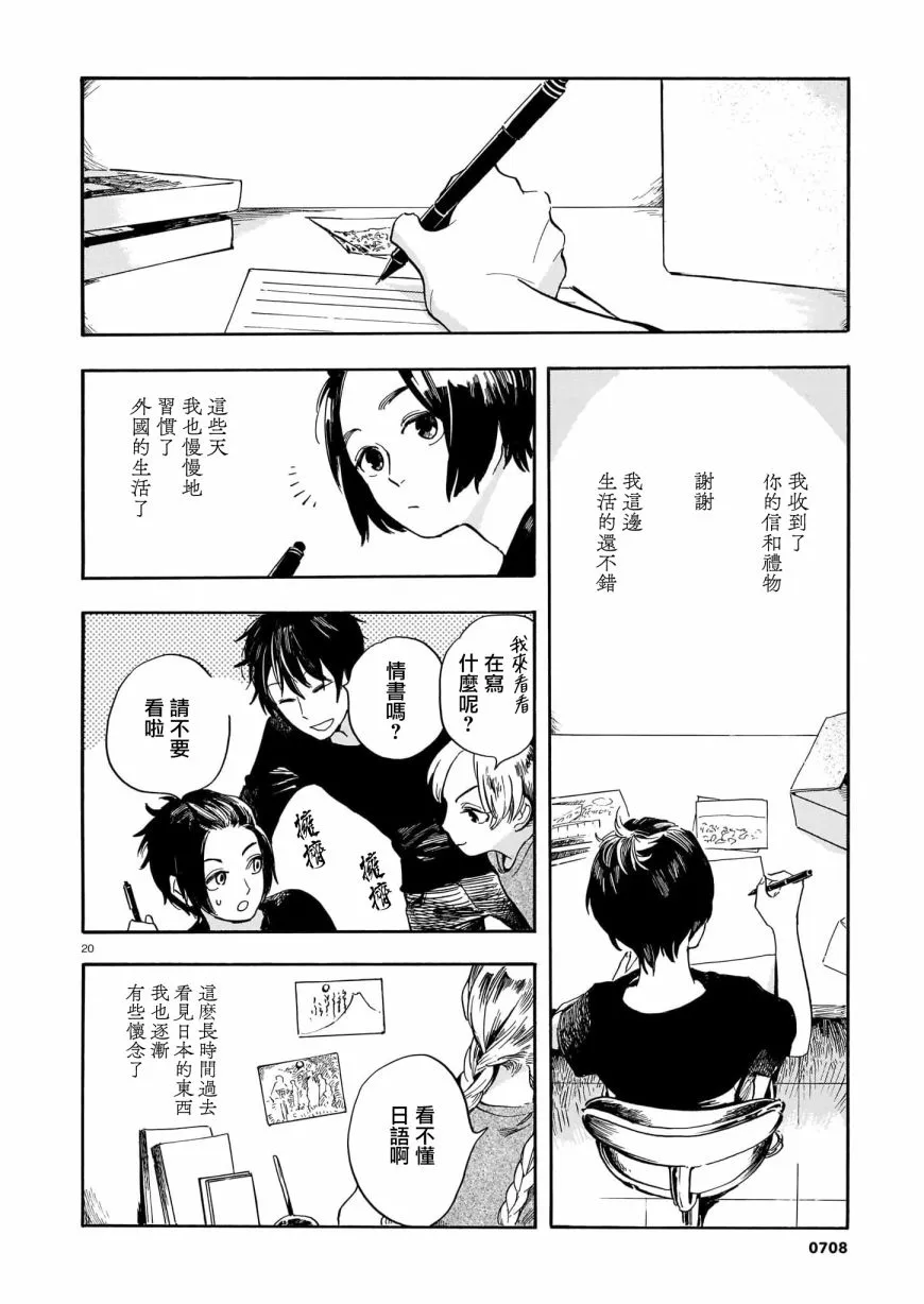 第10话 第20页