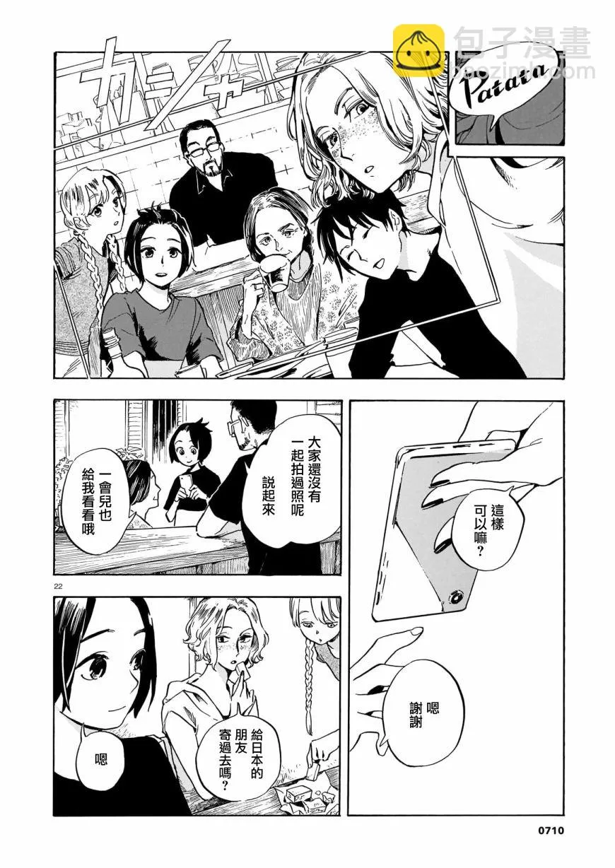 第10话 第22页