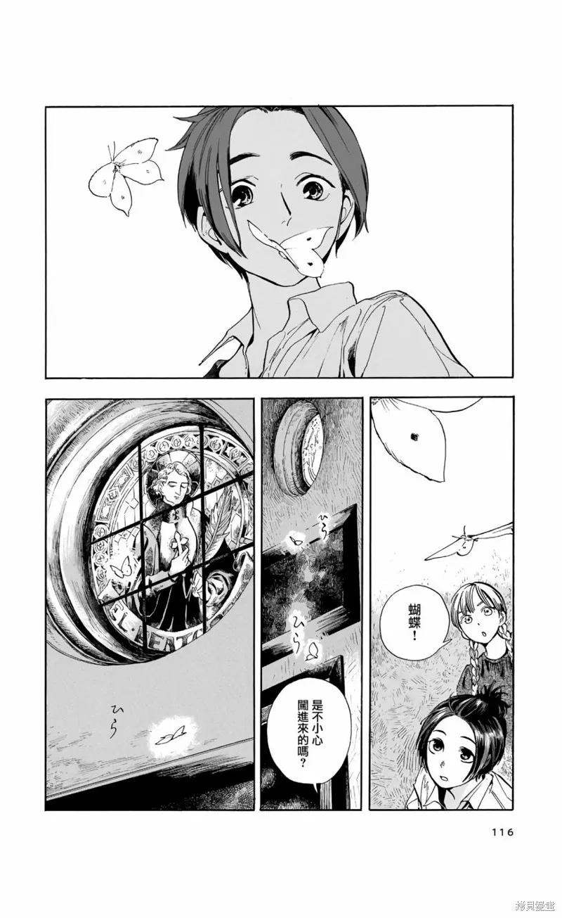 第13话 第3页