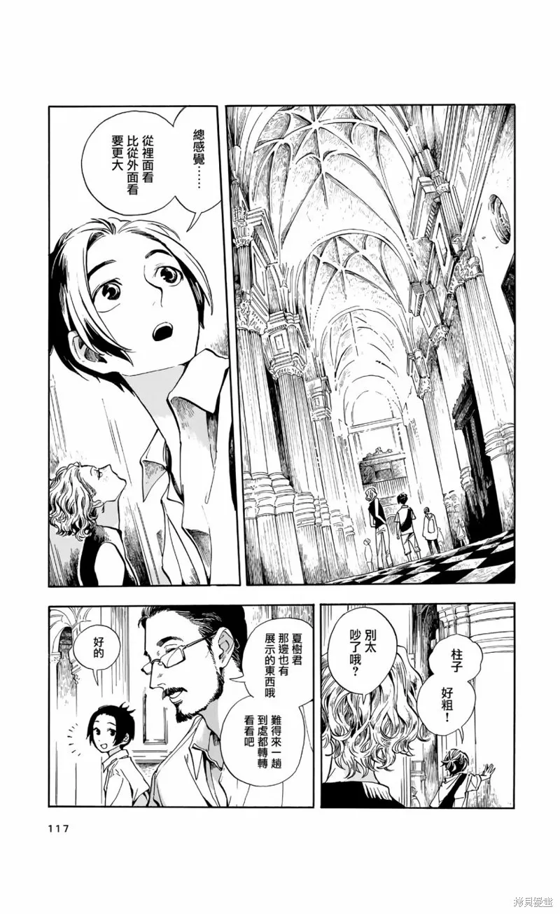 第13话 第4页