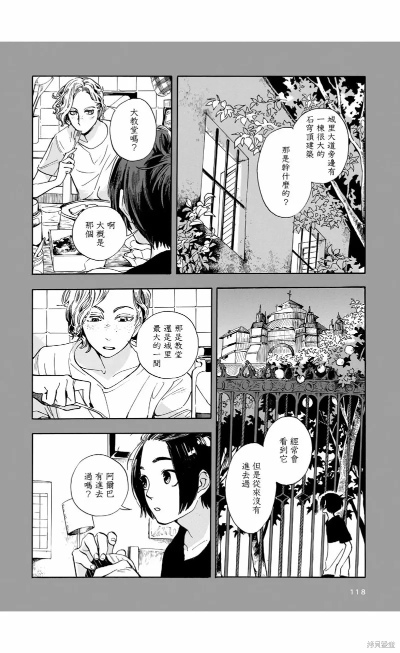 第13话 第5页