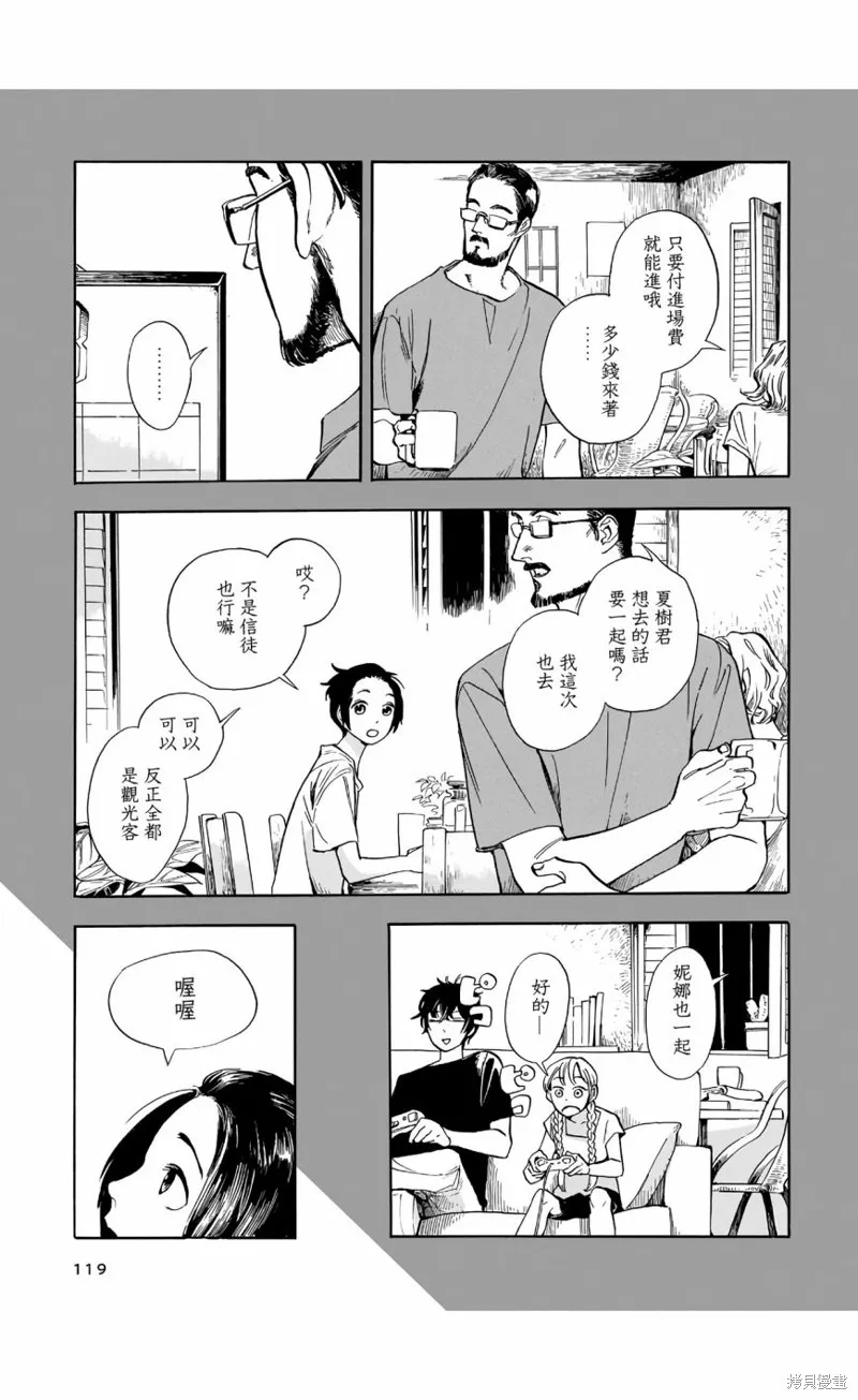 第13话 第6页