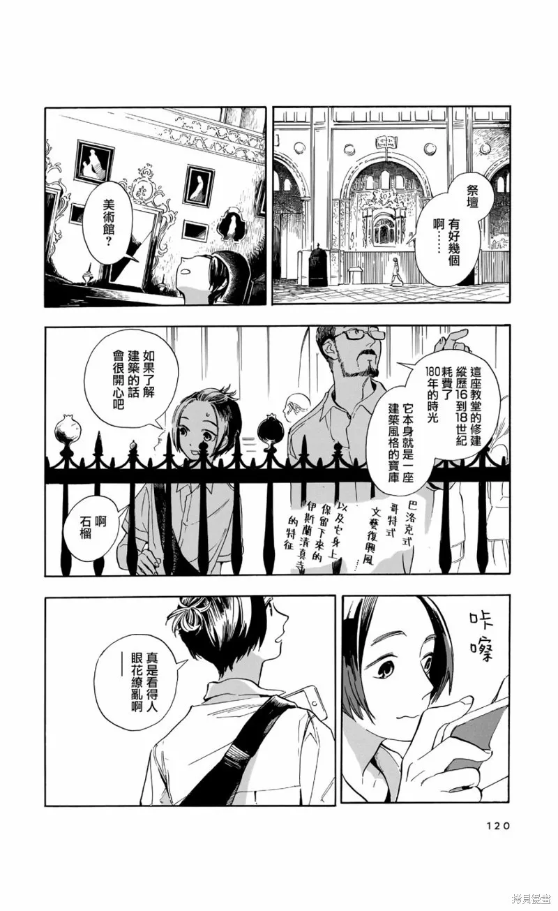 第13话 第7页
