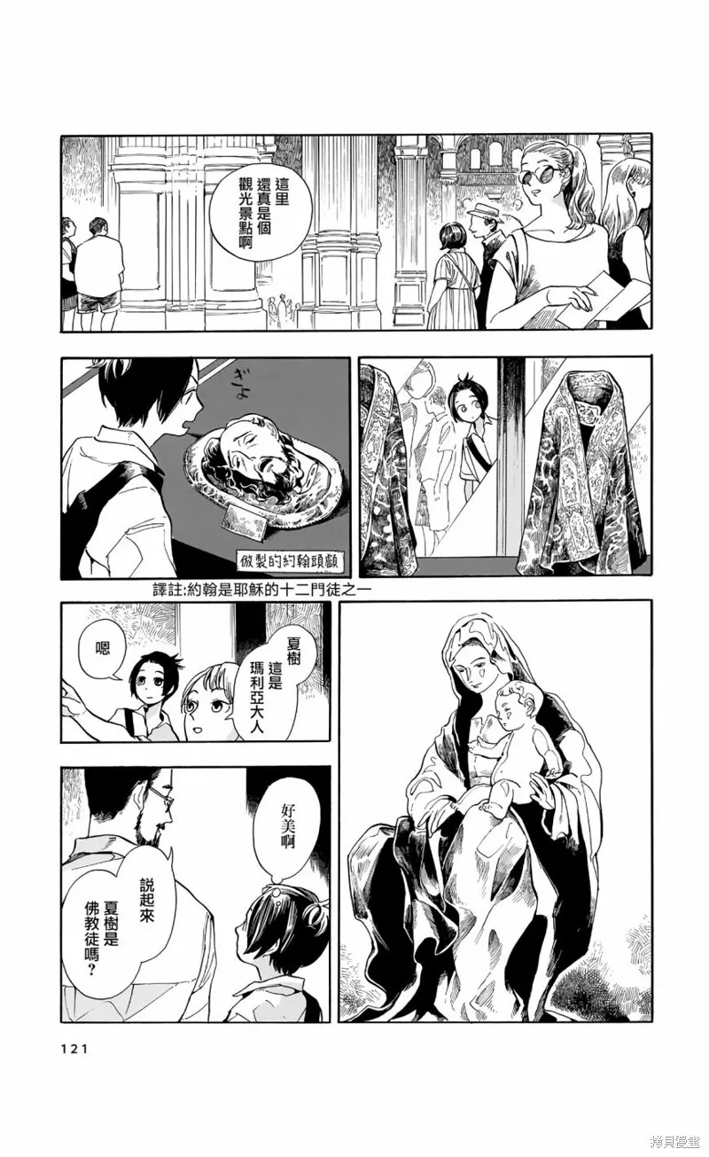 第13话 第8页