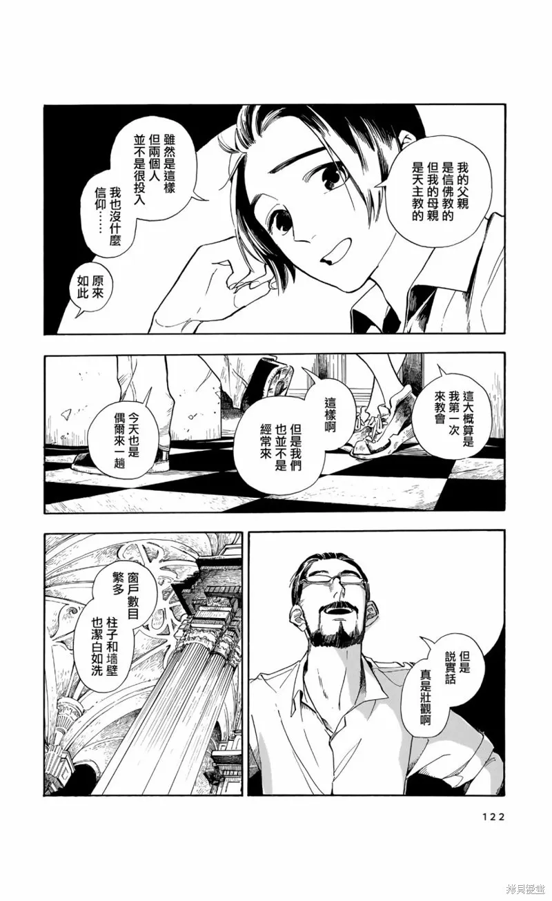 第13话 第9页