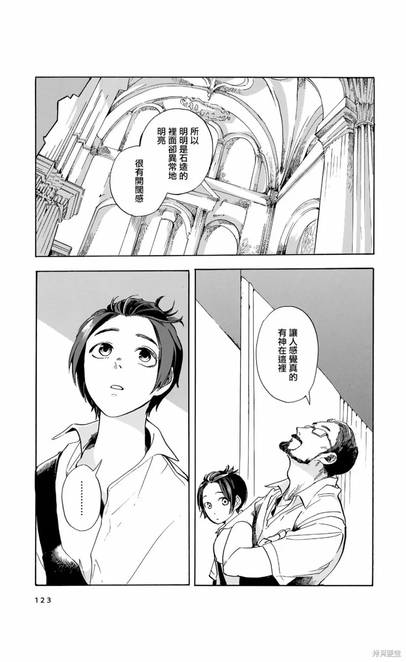 第13话 第10页