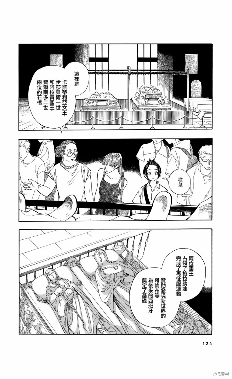 第13话 第11页