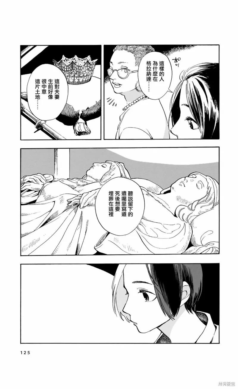 第13话 第12页