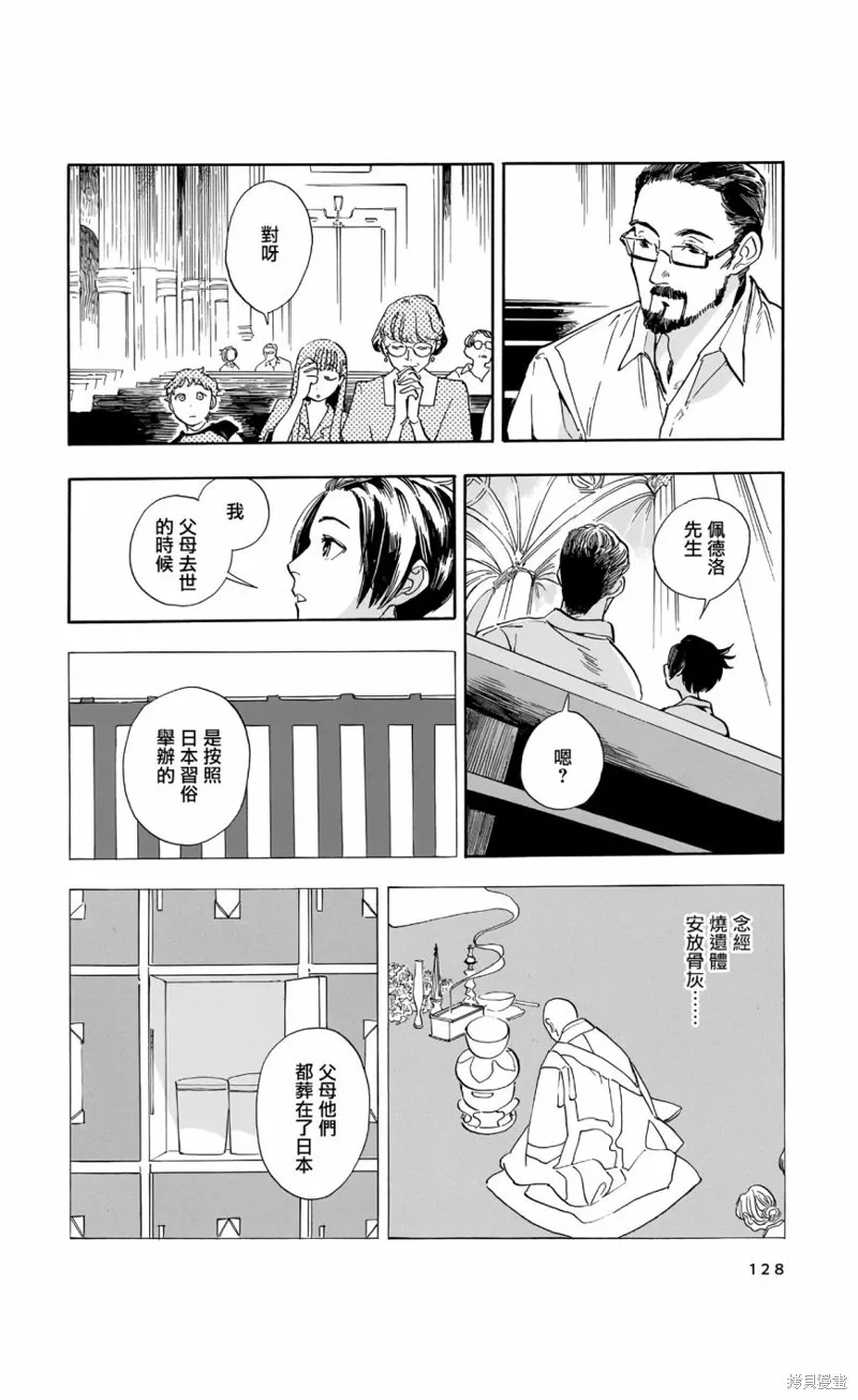 第13话 第15页